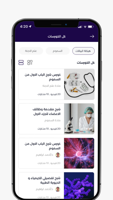 Markaz Elsanawya Elaama Screenshot