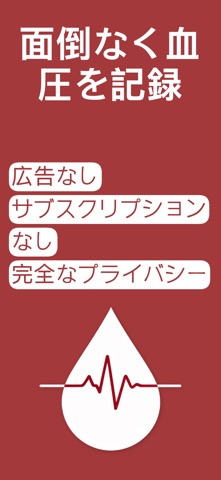 Cordiary のスクリーンショット