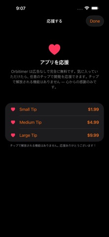 Orbitimer iPhone screenshot