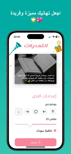 تهنئة screenshot 3
