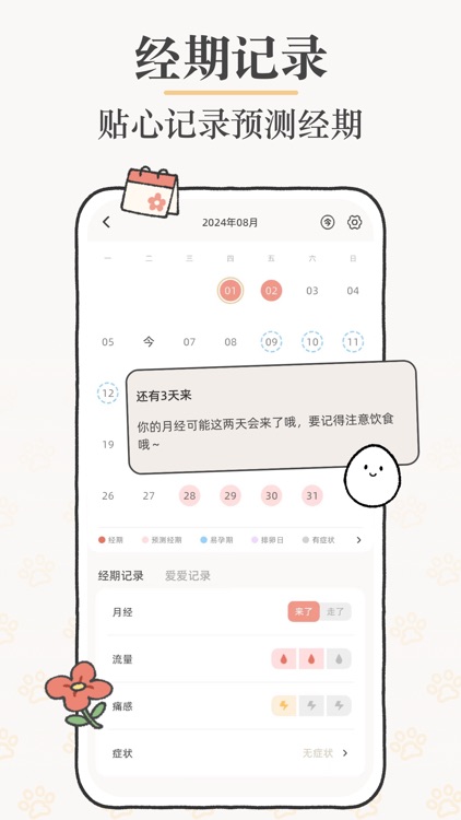 Suki-双人情侣游戏在线一起养宠日常互动记录app screenshot-6