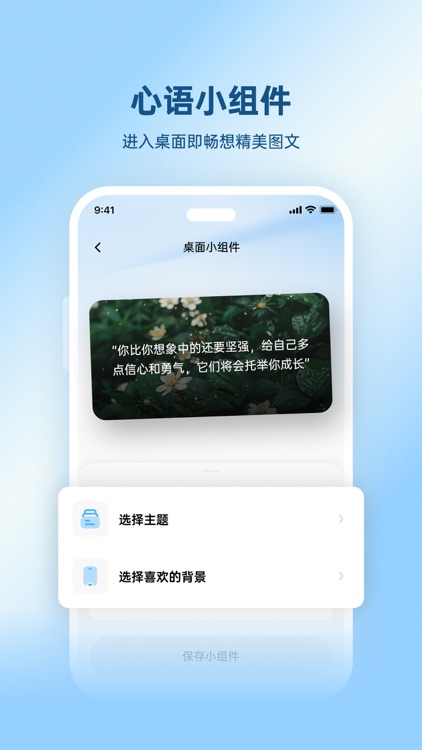 心语壁纸 screenshot-3