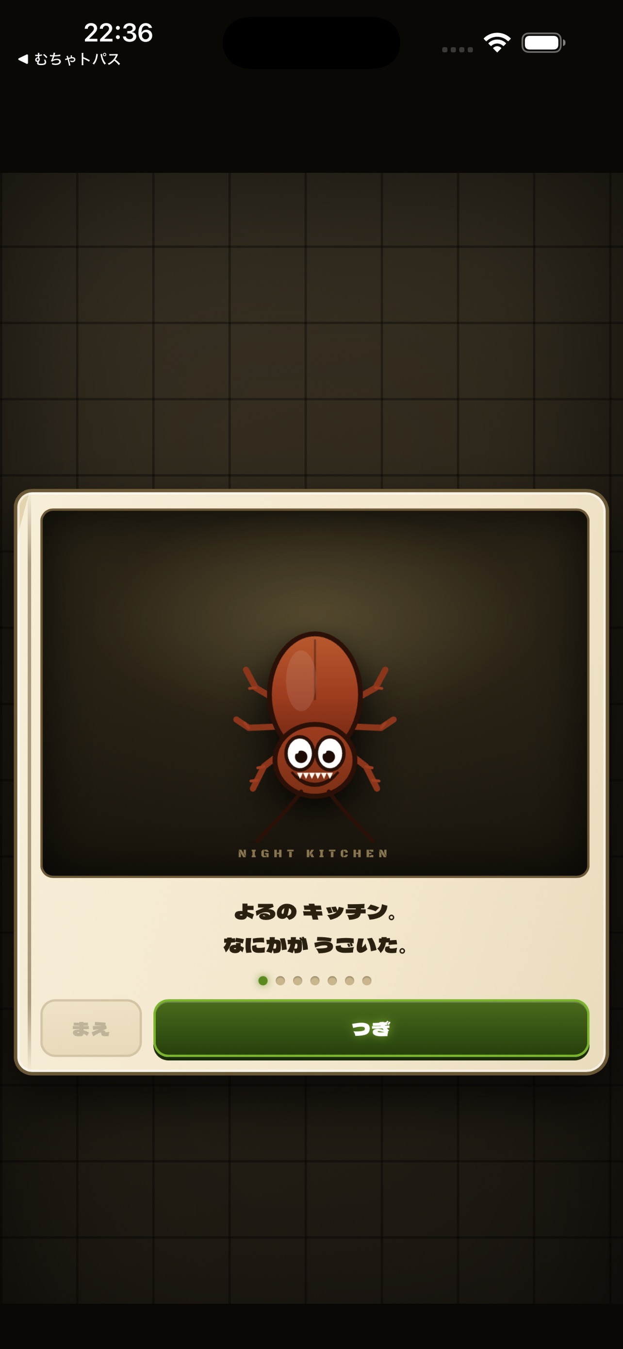 Screenshot 4 of ゴキヘヴ 〜ゴキブリ to the heaven〜