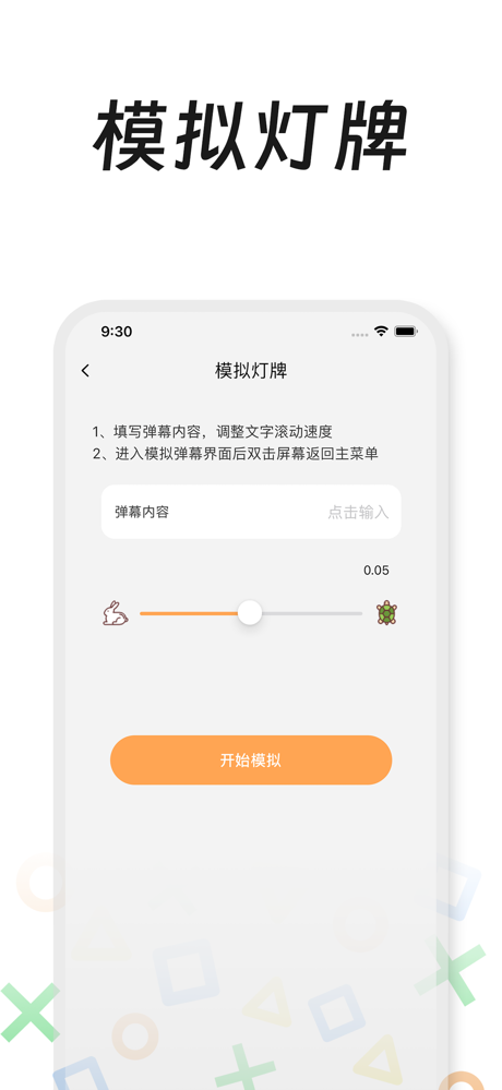 社恐聚集地 - Esc聚会逃跑神器 screenshot 5
