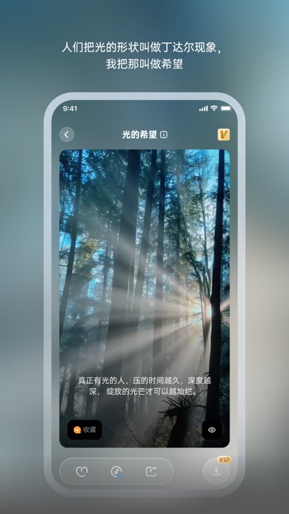 心语壁纸 screenshot-5