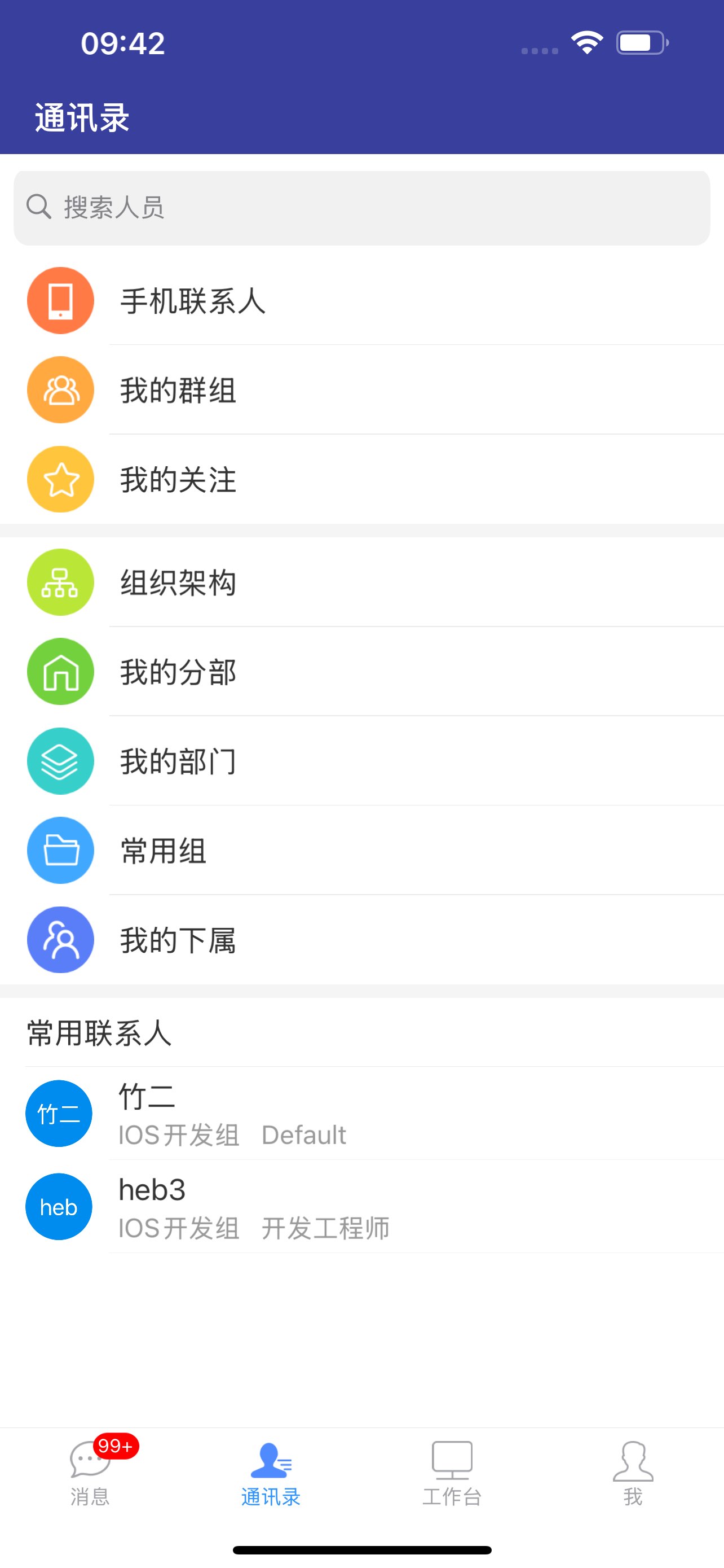EMobile7 截图 3