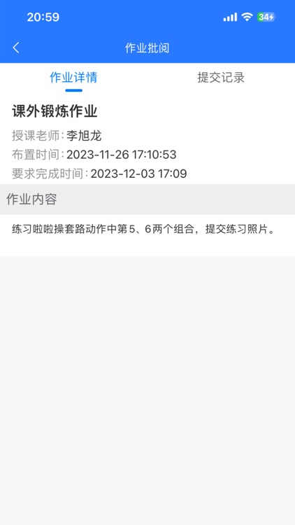 青理体育 screenshot-3