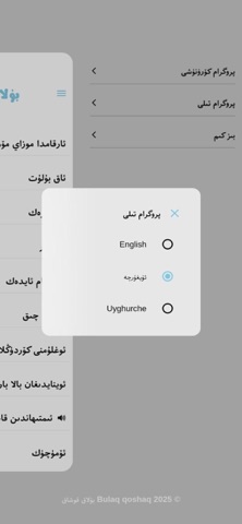 Bulaq qoshaq بۇلاق قوشاق screenshot