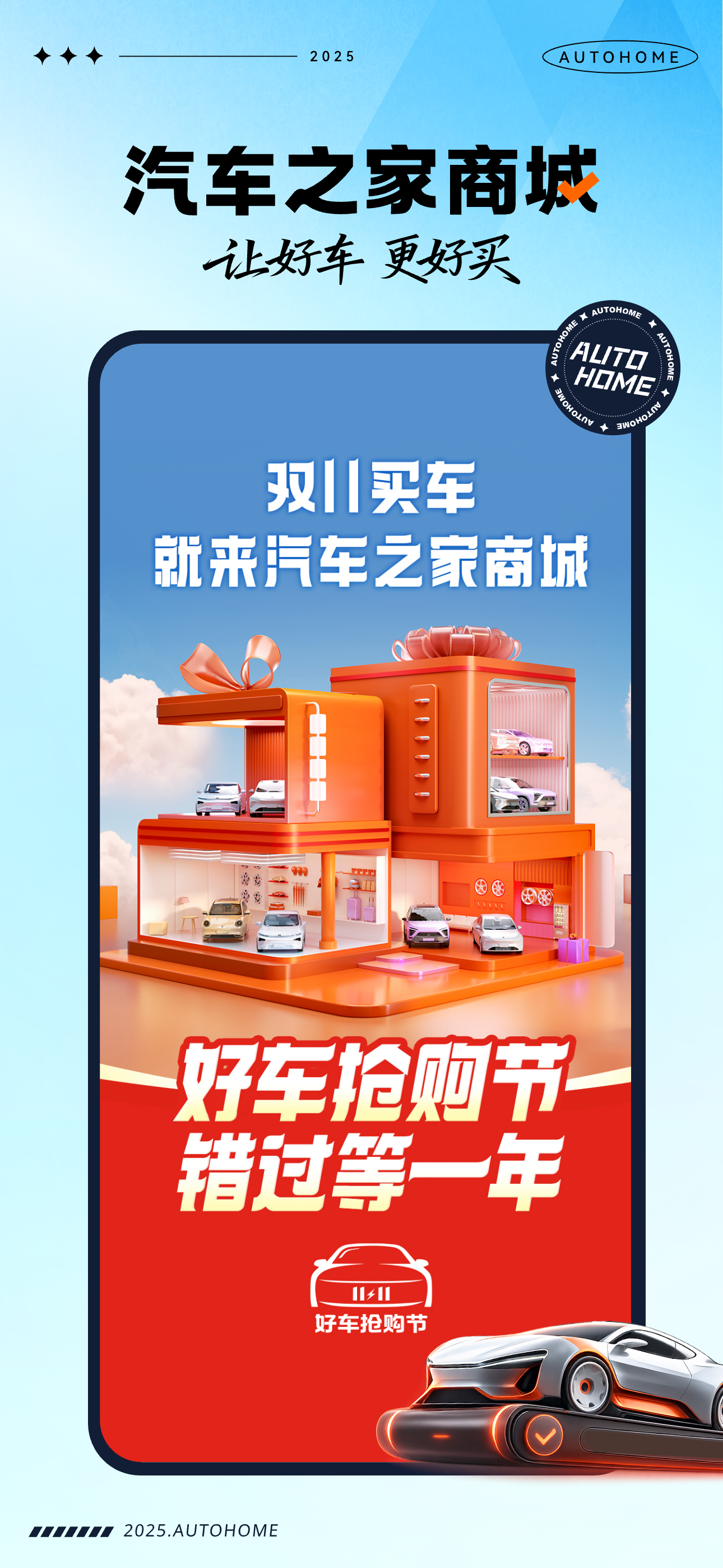 汽车之家-5亿人都在用的汽车App