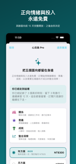 心流島: 每天5分鐘更好的自己 screenshot 3