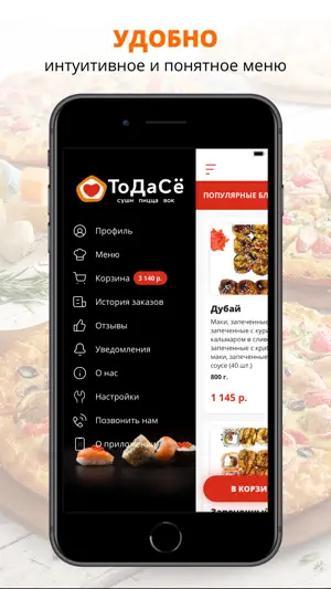 ТоДаСё | Брянск screenshot 2
