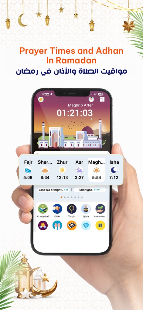 AlMosaly: athan prayer, athkar - Ramadan Readiness