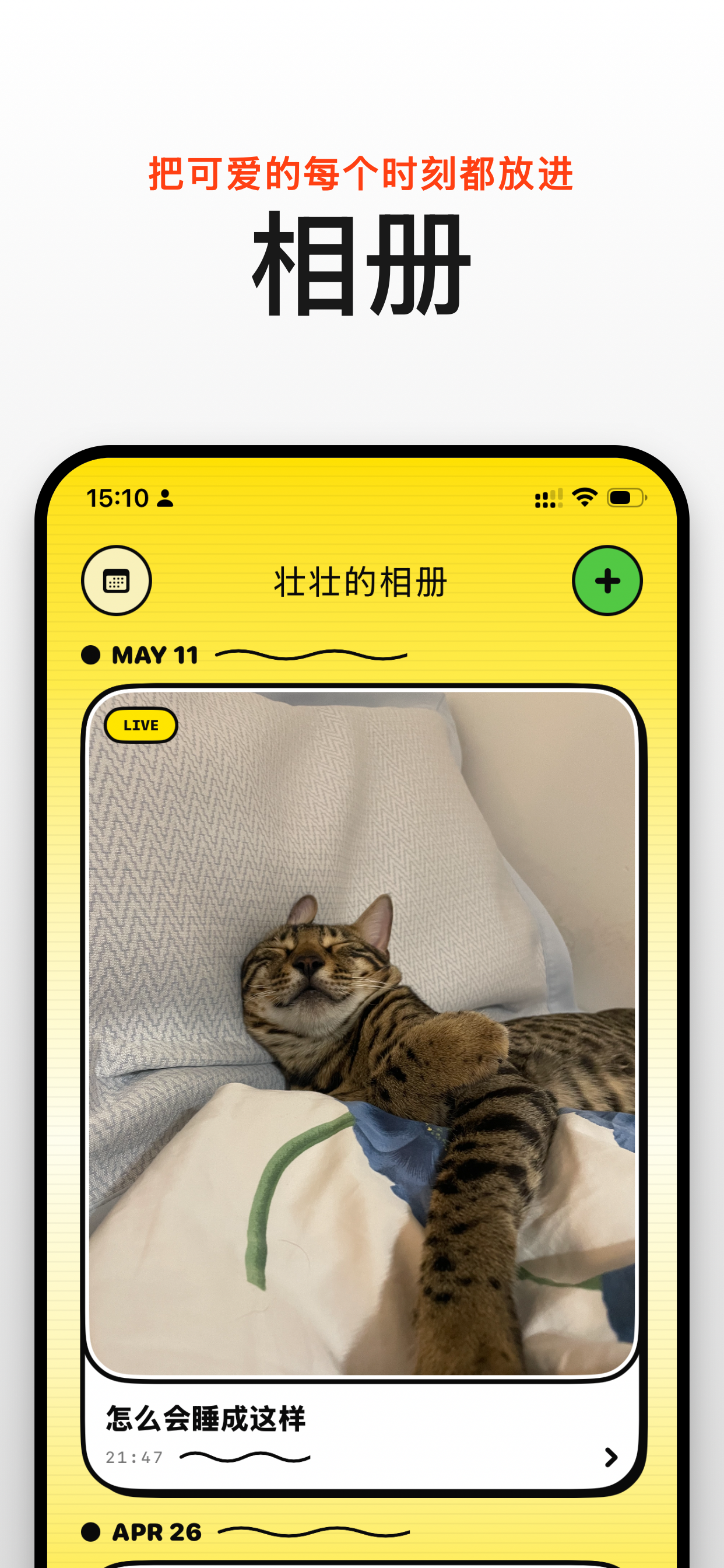 吸咪录 screenshot 2