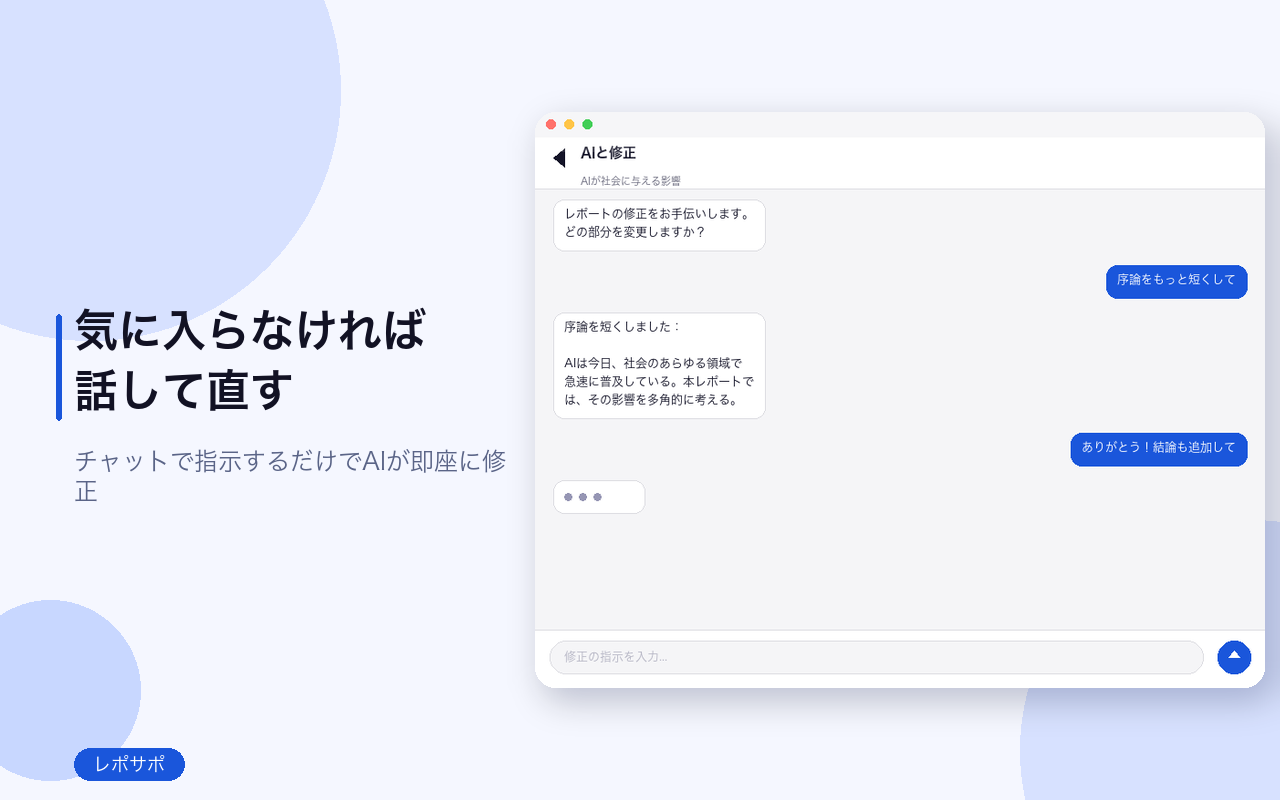 レポサポ screenshot 9