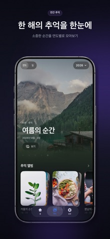 PhotoGo: 사진·동영상 정리 screenshot 3
