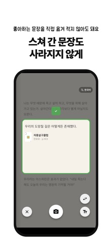 고양이 책집사 - 독서 기록, 문장 수집 앱 iPhone screenshot 3