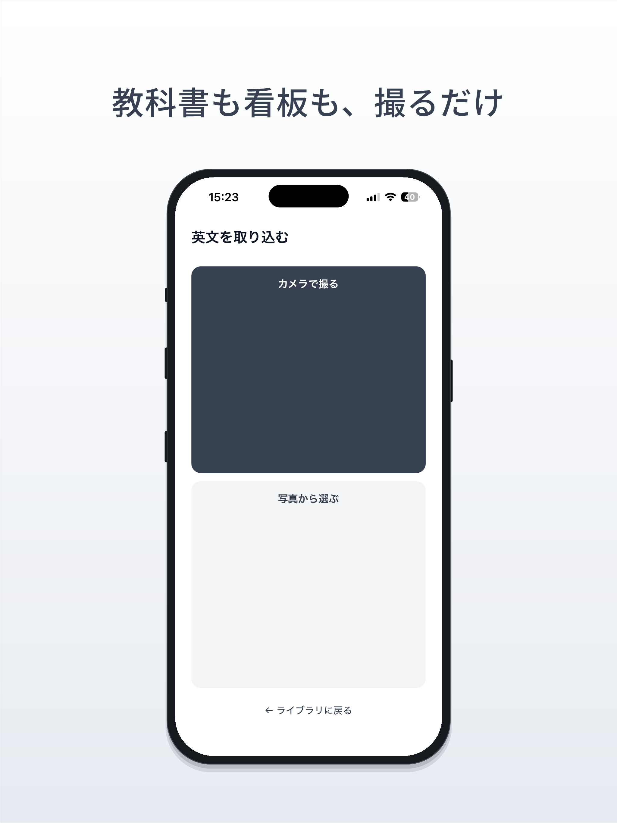 SnapListen - 英語リスニング教材