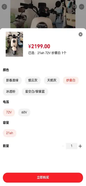 万度宝 screenshot 4