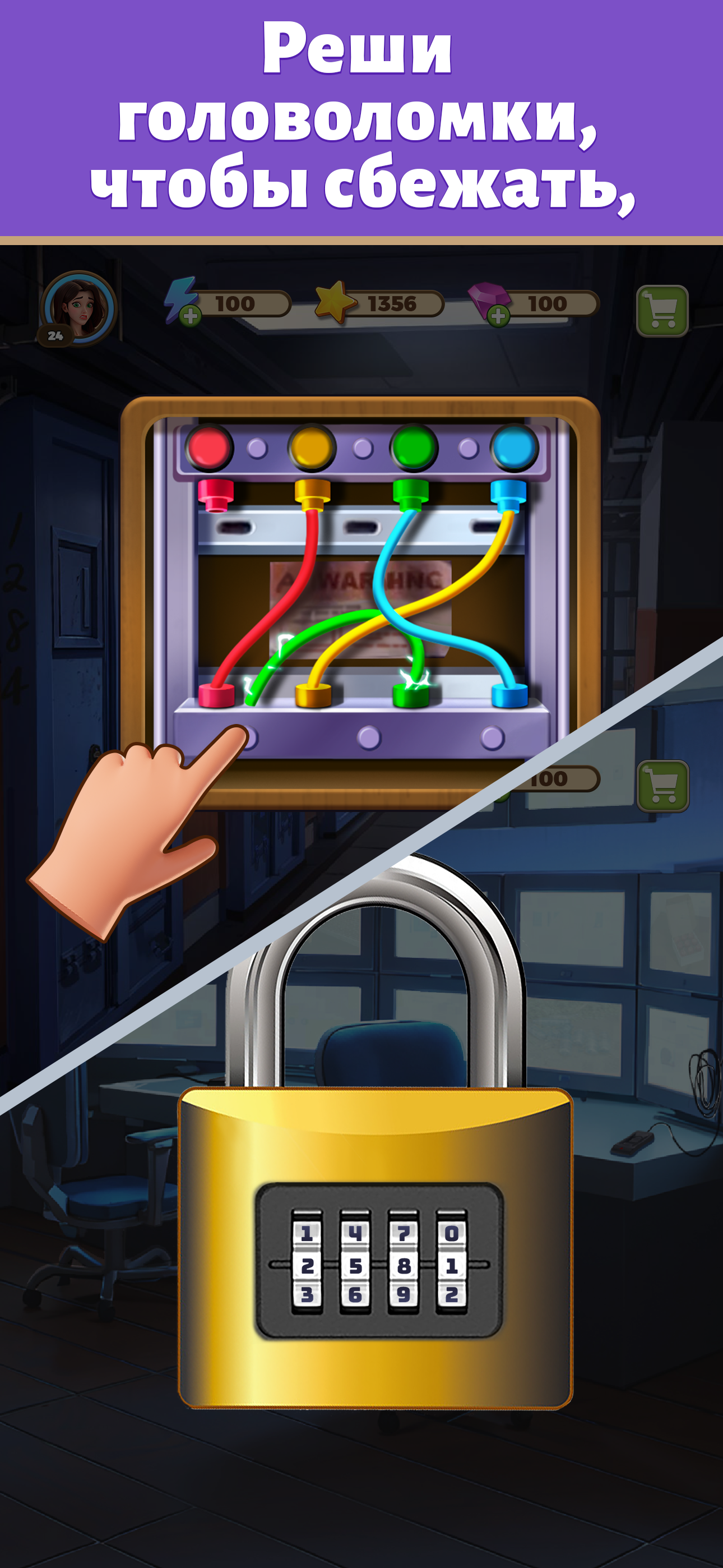 Merge Prison