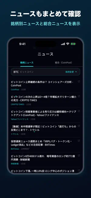 ビット予報 - AI仮想通貨予測 screenshot 3