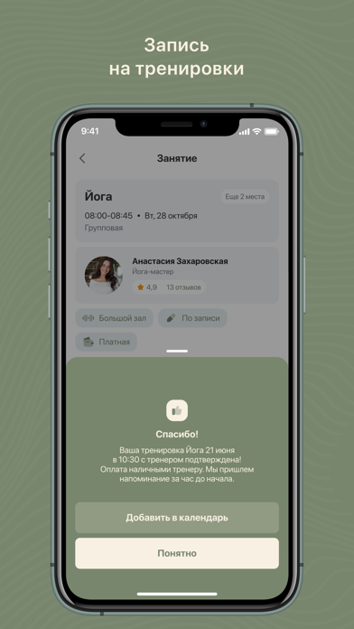 Поза Жизни screenshot