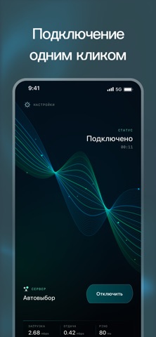 VPNВПН2027 iPhone screenshot 3