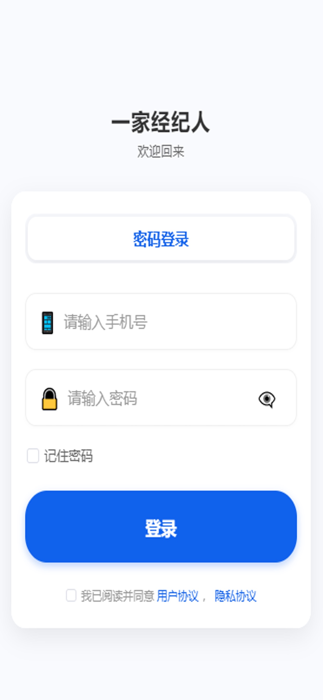 Screenshot 1 of 一家经纪人-经纪人工具
