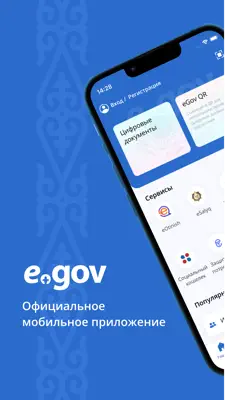 eGov Mobile 1