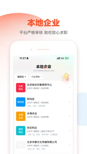 58本地-身边新鲜事,找房找工作 screenshot 4