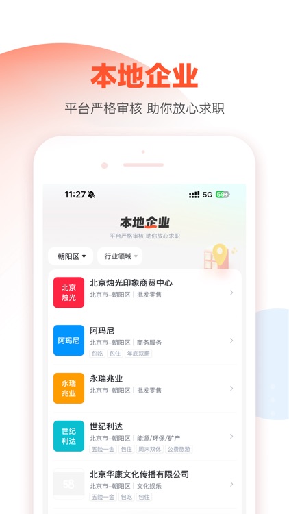 58本地-身边新鲜事,找房找工作 screenshot-3