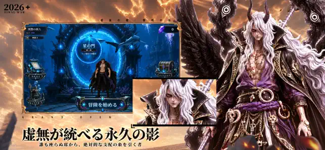 ネオ・ストリーム：運命の終着点 iPhone screenshot 4