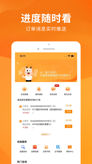 司盟企服-商标注册公司注册专利代理营业执照申请 Screenshot