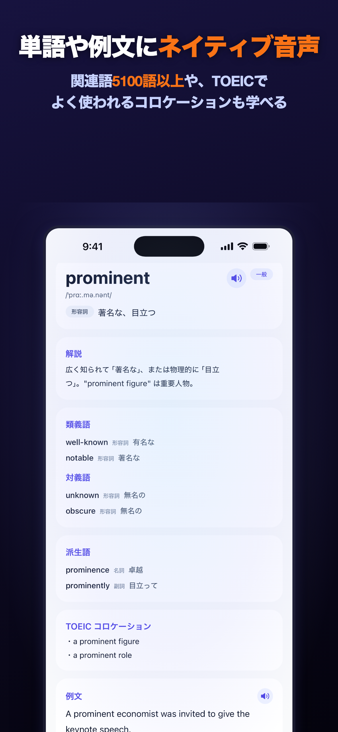 TOEIC 英単語 1650語 音声つき-Remember screenshot 4