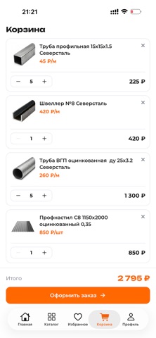 Металл Лидер screenshot
