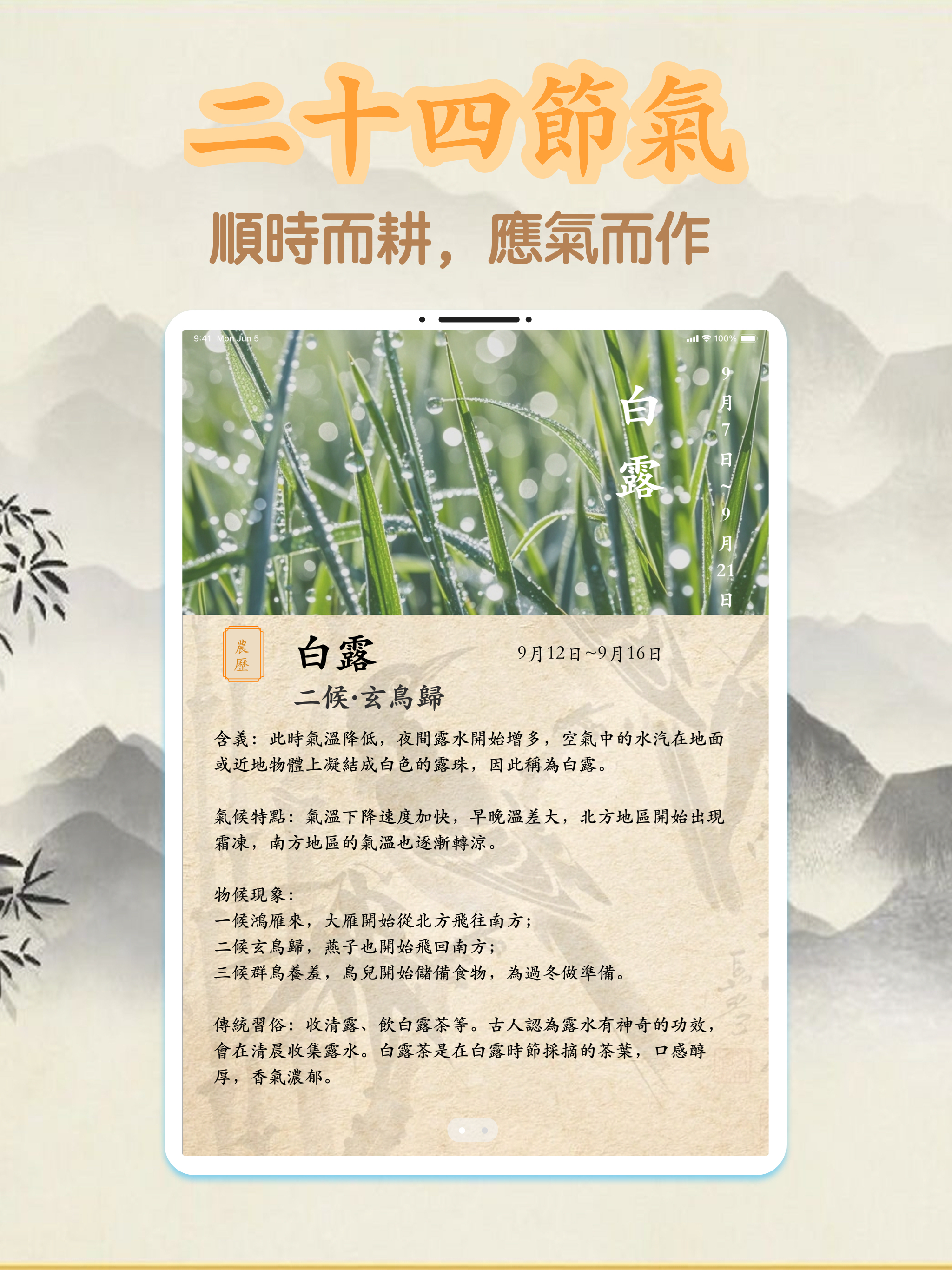 万年历 - 老黄历日历农历 Chinese Calendar