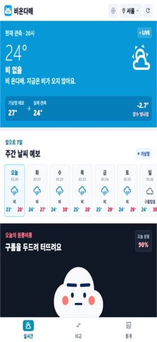 비온다매 screenshot