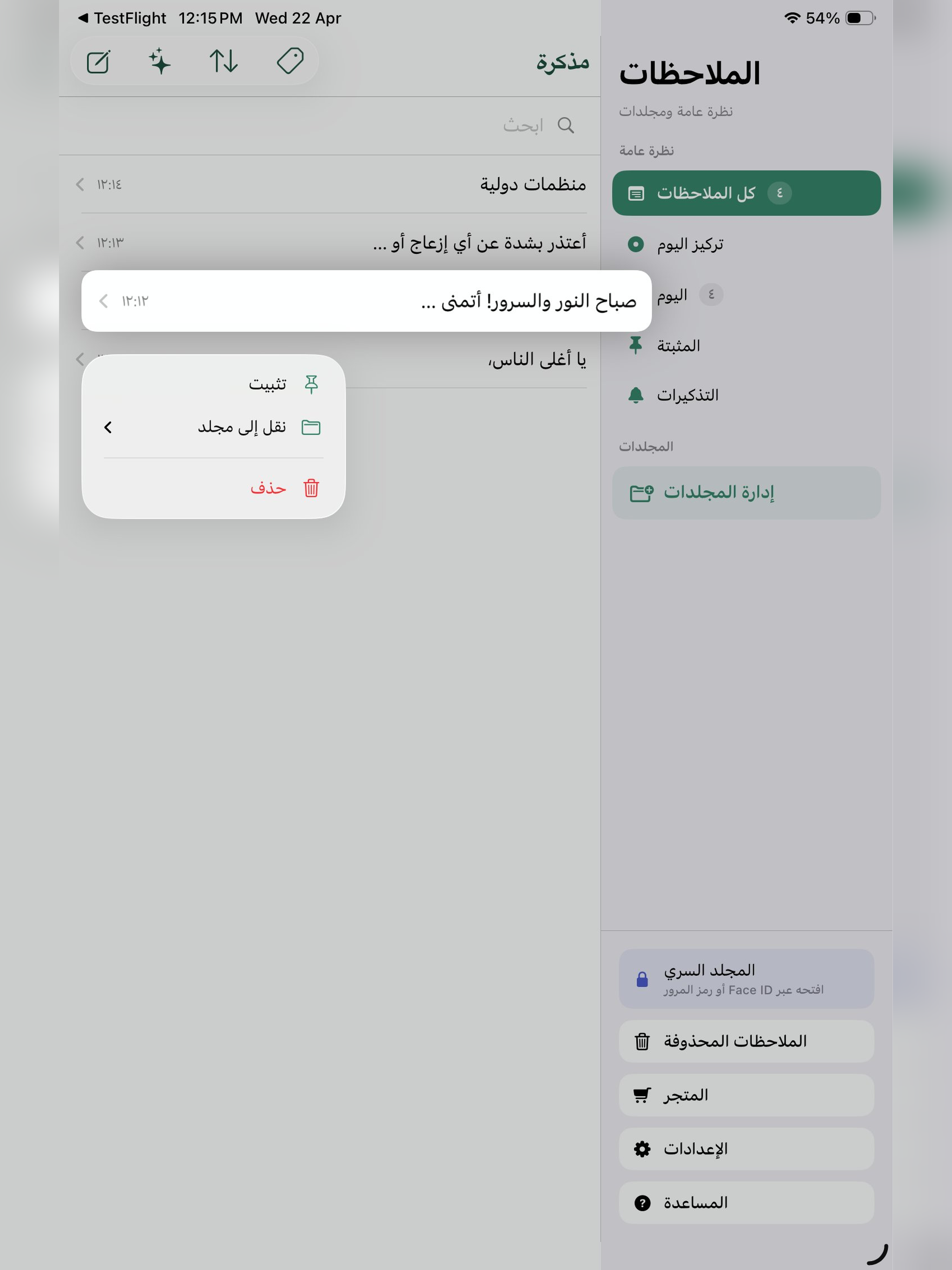 Arabic Keyboard & AI Notes screenshot 14