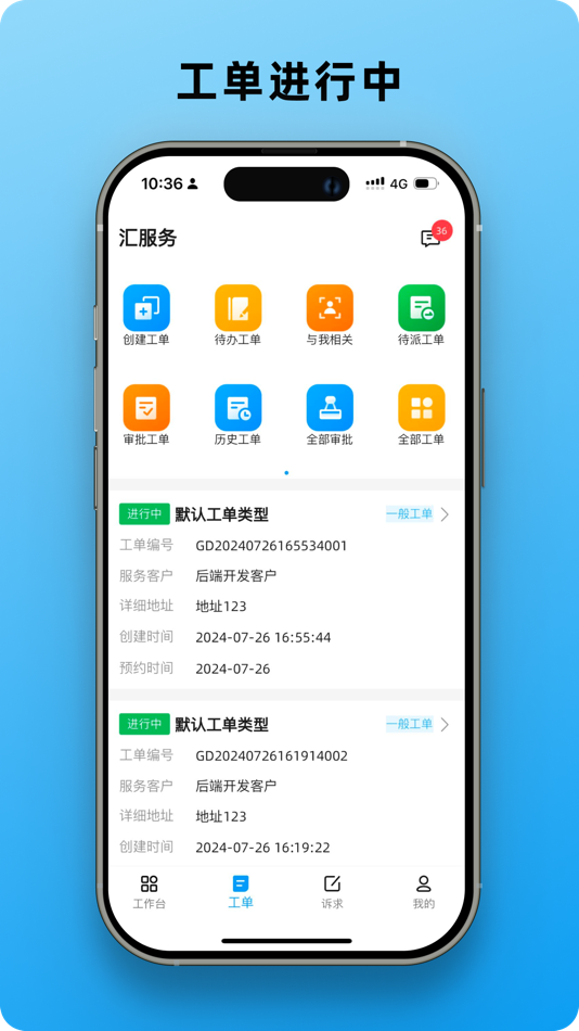 #4. 汇服务 (iOS) Bởi: 苏州汇川技术有限公司