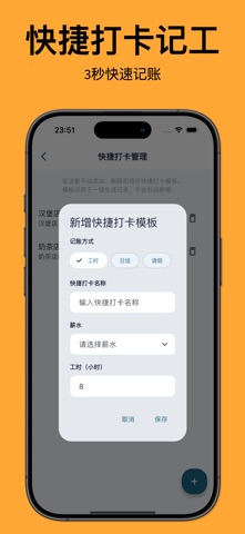 斑马记工时 - 快捷工时记录加班考勤助手 iPhone screenshot
