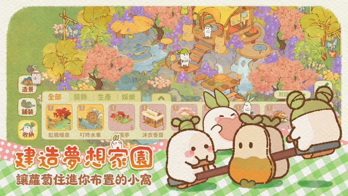 桃源深處有人家 - 夏夜廟會開啟！