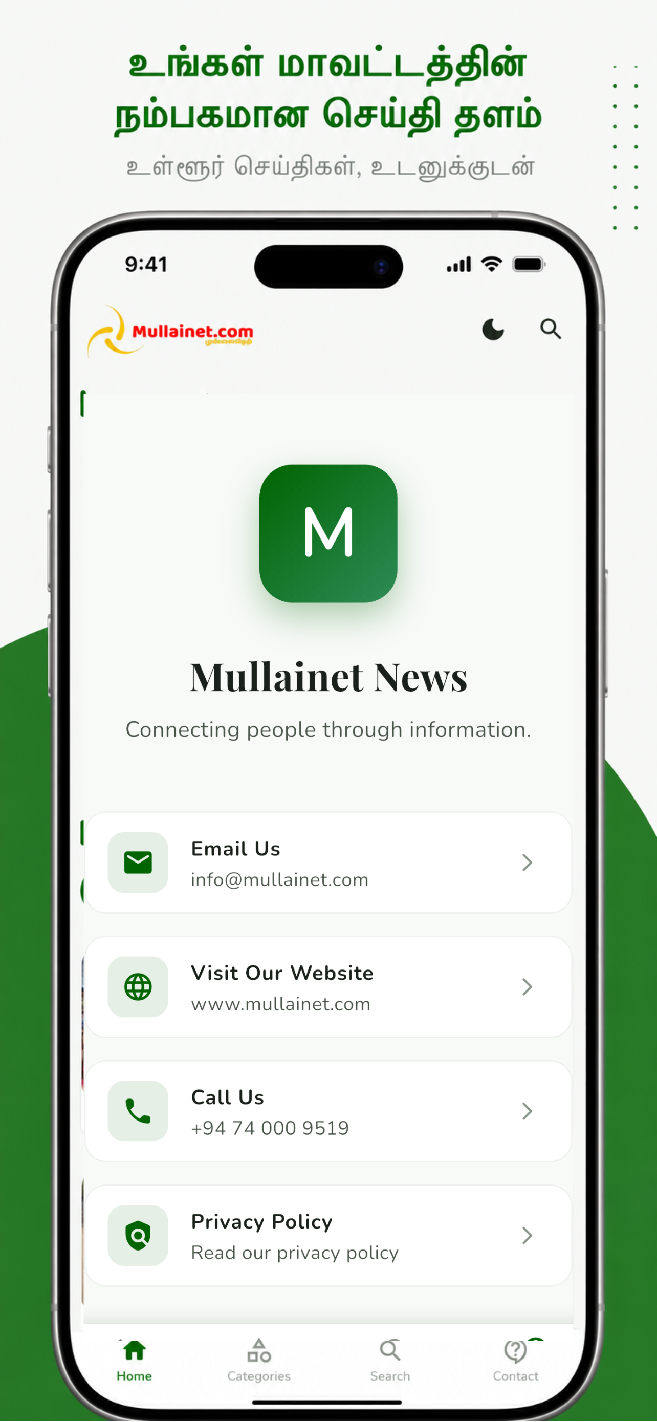 Mullai News screenshot 2