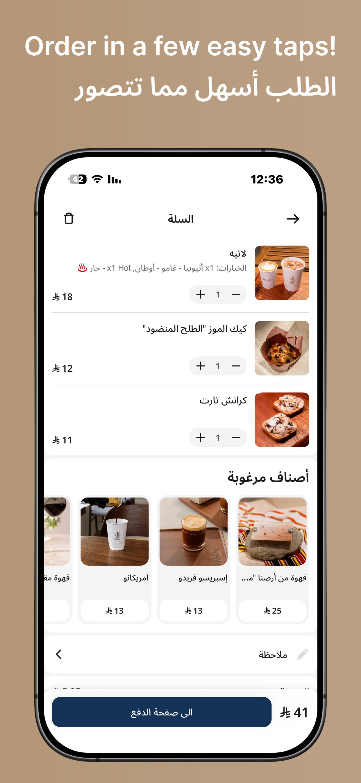 Waqfa وقفة screenshot 4