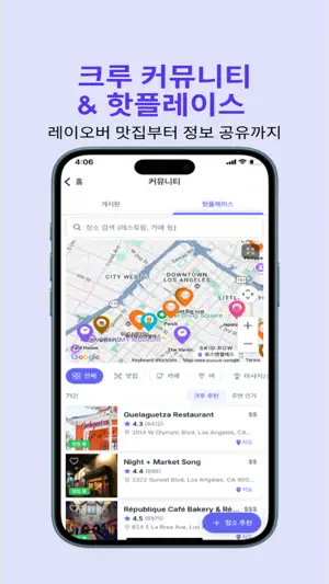 CrewGenie screenshot 4