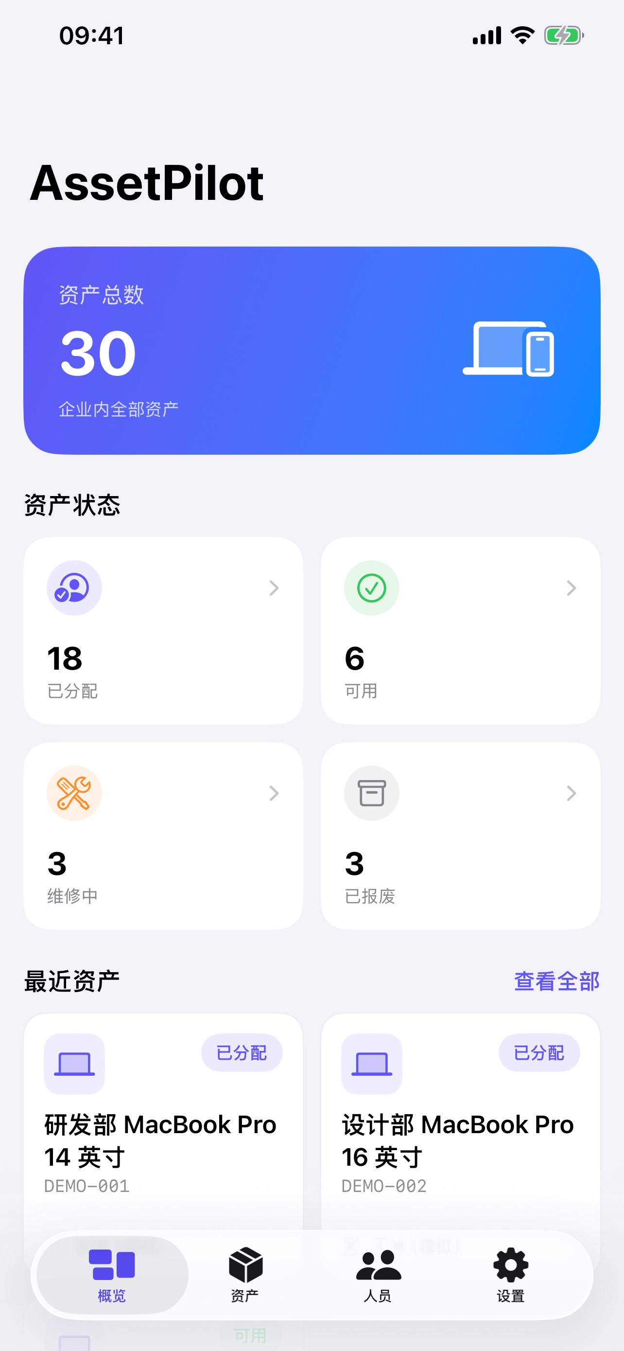 Screenshot 1 of 资产库