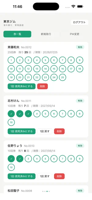 Lesson Pass Lite screenshot 2