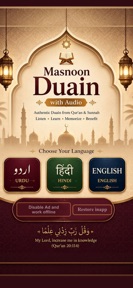 Masnoon Duain with Audio screenshot