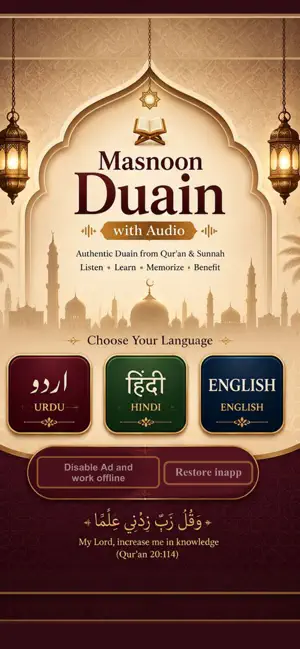 Masnoon Duain with Audio screenshot 1