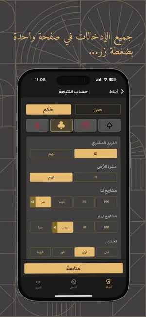 ابناط إي آي حاسبة | ABNAT AI screenshot 2