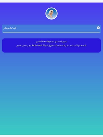 Radio Mariam-Arabic app screenshot 2