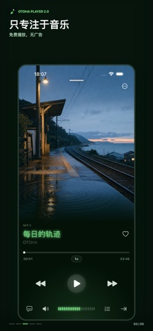 Otoha 音葉：听见，也听懂 screenshot